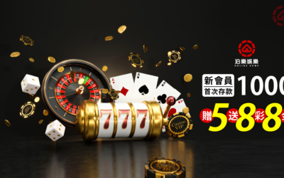 你一定要知道的老虎機技巧