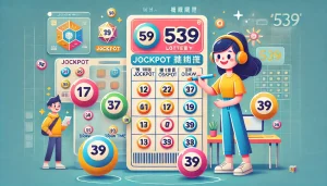 今彩539彩票號碼開獎示意圖與玩家參與場景